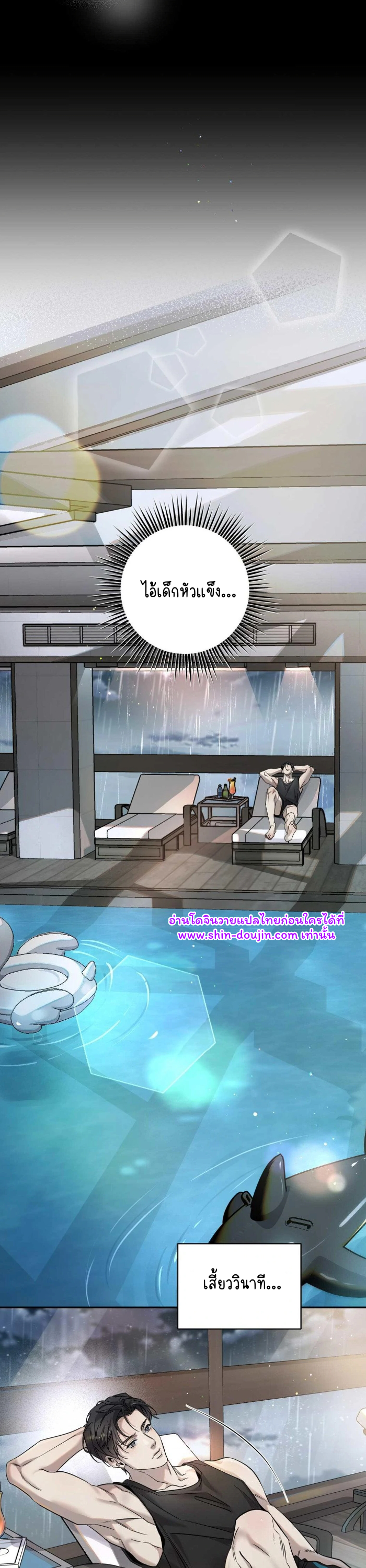 To Me Who Doesn’t Love You EP 13